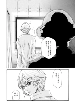 Page 49 of Kisei Juui Suzune 7