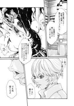 Page 50 of Kisei Juui Suzune 7