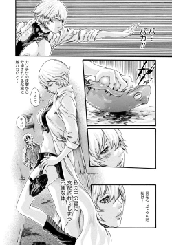 Page 77 of Kisei Juui Suzune 7
