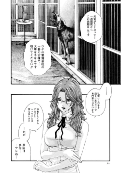 Page 81 of Kisei Juui Suzune 7