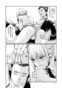 Page 91 of Kisei Juui Suzune 7