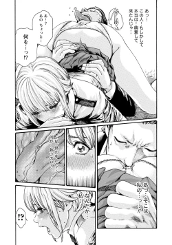 Page 92 of Kisei Juui Suzune 7