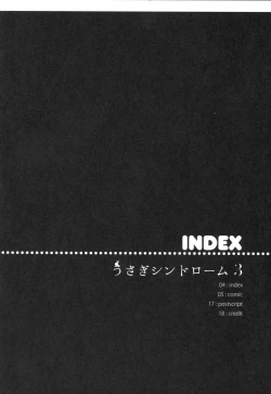 Page 3 of Usagi Syndrome 3