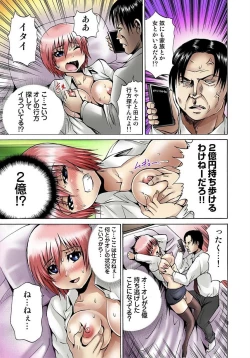 Page 31 of Nyotaika Sareta Ore no Omame Semennaa!!1