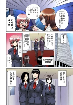 Page 73 of Nyotaika Sareta Ore no Omame Semennaa!!1