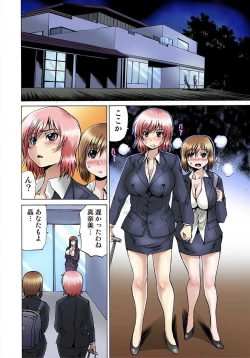 Page 16 of Nyotaika Sareta Ore no Omame Semennaa!!2