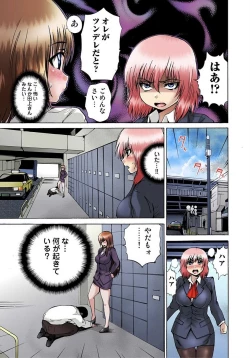Page 5 of Nyotaika Sareta Ore no Omame Semennaa!!2