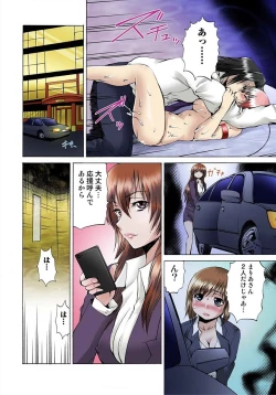 Page 78 of Nyotaika Sareta Ore no Omame Semennaa!!2