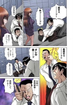 Page 7 of Nyotaika Sareta Ore no Omame Semennaa!!2