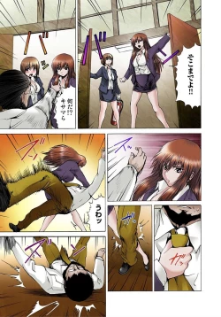 Page 81 of Nyotaika Sareta Ore no Omame Semennaa!!2