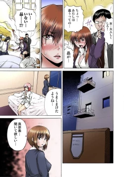 Page 83 of Nyotaika Sareta Ore no Omame Semennaa!!2