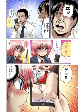 Page 8 of Nyotaika Sareta Ore no Omame Semennaa!!2