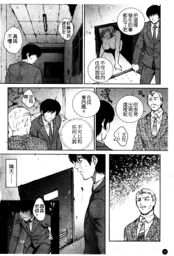 Page 101 of Chiteki Onna Kyoushi Mitsuana Hoshuu - Indecent teacher love hole lesson.