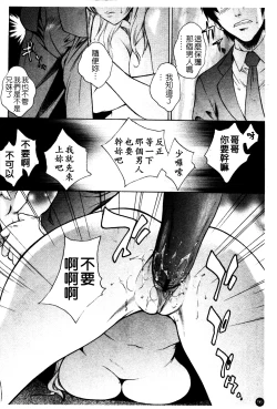 Page 103 of Chiteki Onna Kyoushi Mitsuana Hoshuu - Indecent teacher love hole lesson.