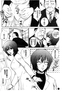 Page 111 of Chiteki Onna Kyoushi Mitsuana Hoshuu - Indecent teacher love hole lesson.