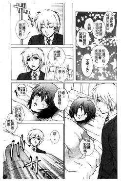 Page 118 of Chiteki Onna Kyoushi Mitsuana Hoshuu - Indecent teacher love hole lesson.