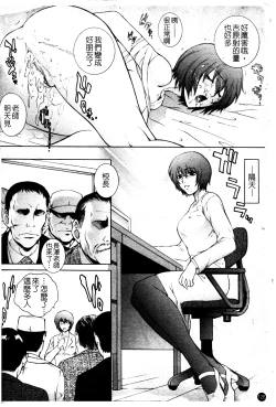 Page 134 of Chiteki Onna Kyoushi Mitsuana Hoshuu - Indecent teacher love hole lesson.