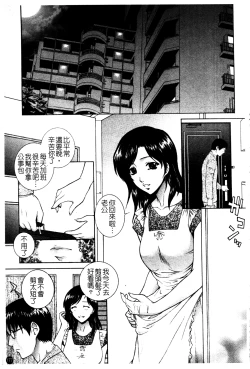 Page 181 of Chiteki Onna Kyoushi Mitsuana Hoshuu - Indecent teacher love hole lesson.