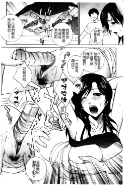 Page 188 of Chiteki Onna Kyoushi Mitsuana Hoshuu - Indecent teacher love hole lesson.