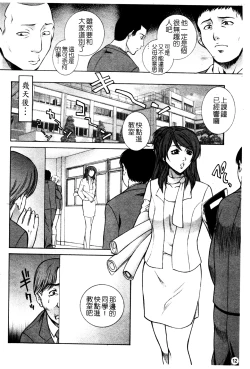 Page 21 of Chiteki Onna Kyoushi Mitsuana Hoshuu - Indecent teacher love hole lesson.