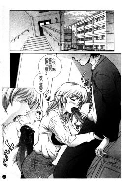 Page 31 of Chiteki Onna Kyoushi Mitsuana Hoshuu - Indecent teacher love hole lesson.