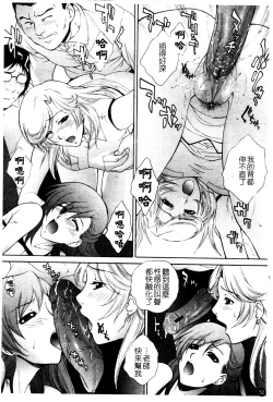 Page 60 of Chiteki Onna Kyoushi Mitsuana Hoshuu - Indecent teacher love hole lesson.