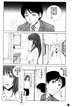 Page 67 of Chiteki Onna Kyoushi Mitsuana Hoshuu - Indecent teacher love hole lesson.