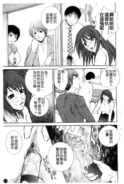 Page 72 of Chiteki Onna Kyoushi Mitsuana Hoshuu - Indecent teacher love hole lesson.