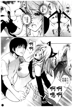 Page 88 of Chiteki Onna Kyoushi Mitsuana Hoshuu - Indecent teacher love hole lesson.