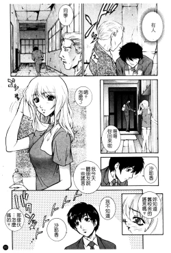 Page 96 of Chiteki Onna Kyoushi Mitsuana Hoshuu - Indecent teacher love hole lesson.