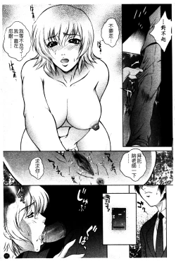 Page 98 of Chiteki Onna Kyoushi Mitsuana Hoshuu - Indecent teacher love hole lesson.