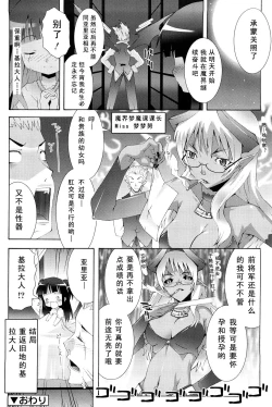 Page 18 of A Senjou no Aria