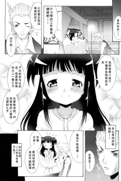 Page 7 of A Senjou no Aria