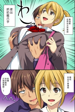 Page 5 of Dare mo Ore ni wa Kigatsukanai. Muteikou na Uchi ni Haramaserareru Onna-tachi