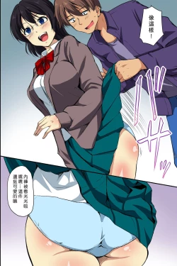 Page 8 of Dare mo Ore ni wa Kigatsukanai. Muteikou na Uchi ni Haramaserareru Onna-tachi