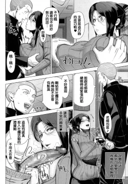 Page 8 of Yukino Sensei no Seikyouiku | Mrs. Yukino's Sex Education