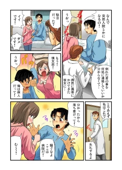 Page 5 of Nyotaika shita ore no karada ga ero sugite hanpanee 3