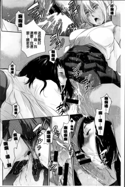 Page 102 of Miko no Iru Machi