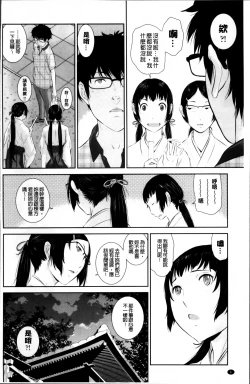 Page 10 of Miko no Iru Machi
