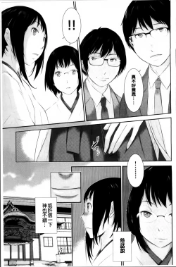 Page 115 of Miko no Iru Machi