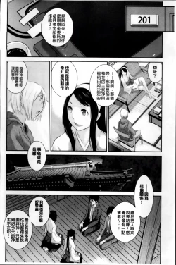 Page 116 of Miko no Iru Machi