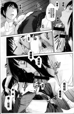 Page 121 of Miko no Iru Machi