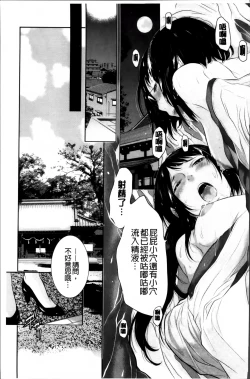 Page 133 of Miko no Iru Machi