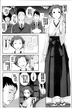 Page 140 of Miko no Iru Machi