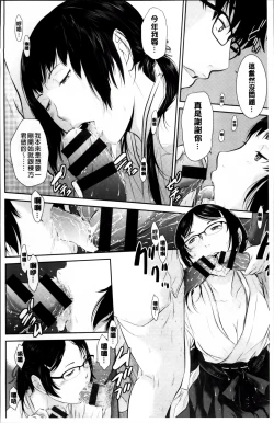 Page 14 of Miko no Iru Machi