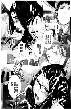 Page 151 of Miko no Iru Machi