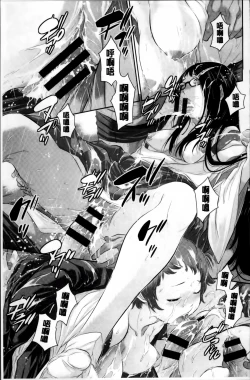 Page 153 of Miko no Iru Machi