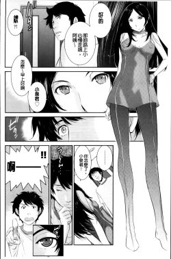 Page 176 of Miko no Iru Machi