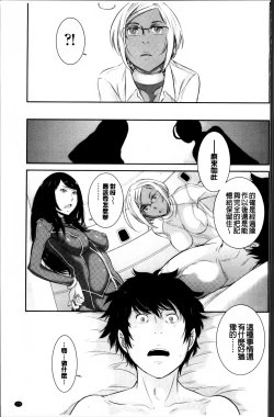 Page 183 of Miko no Iru Machi