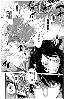 Page 191 of Miko no Iru Machi